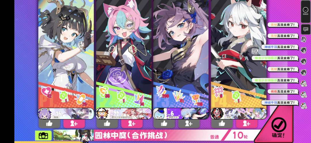 今日爽局 2