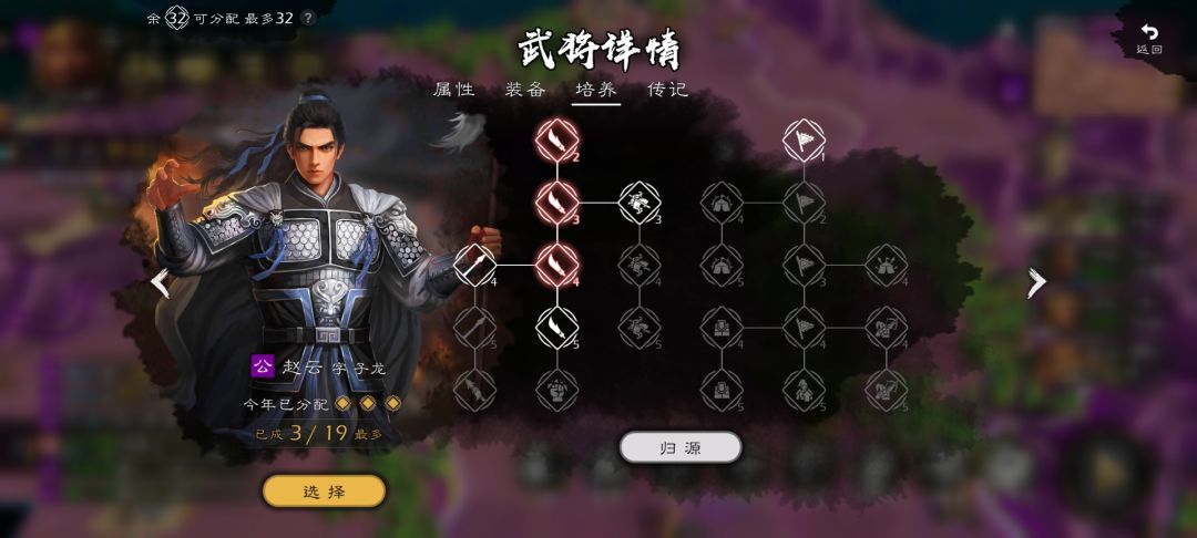 宿卫虎骑 2