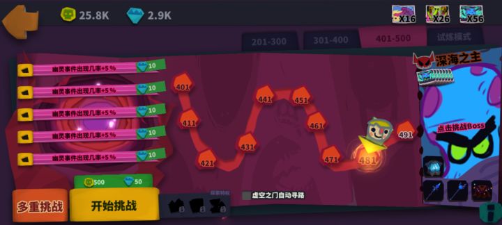 是不是打幽灵挑战里,打虚空门,是不给那个虚空线索啊?截图