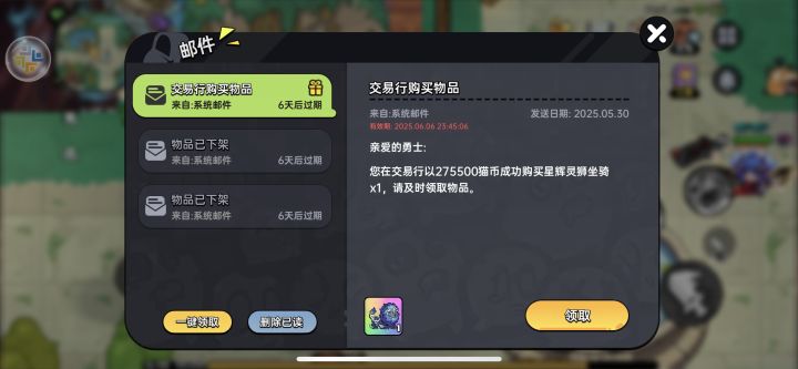 终于买到了截图