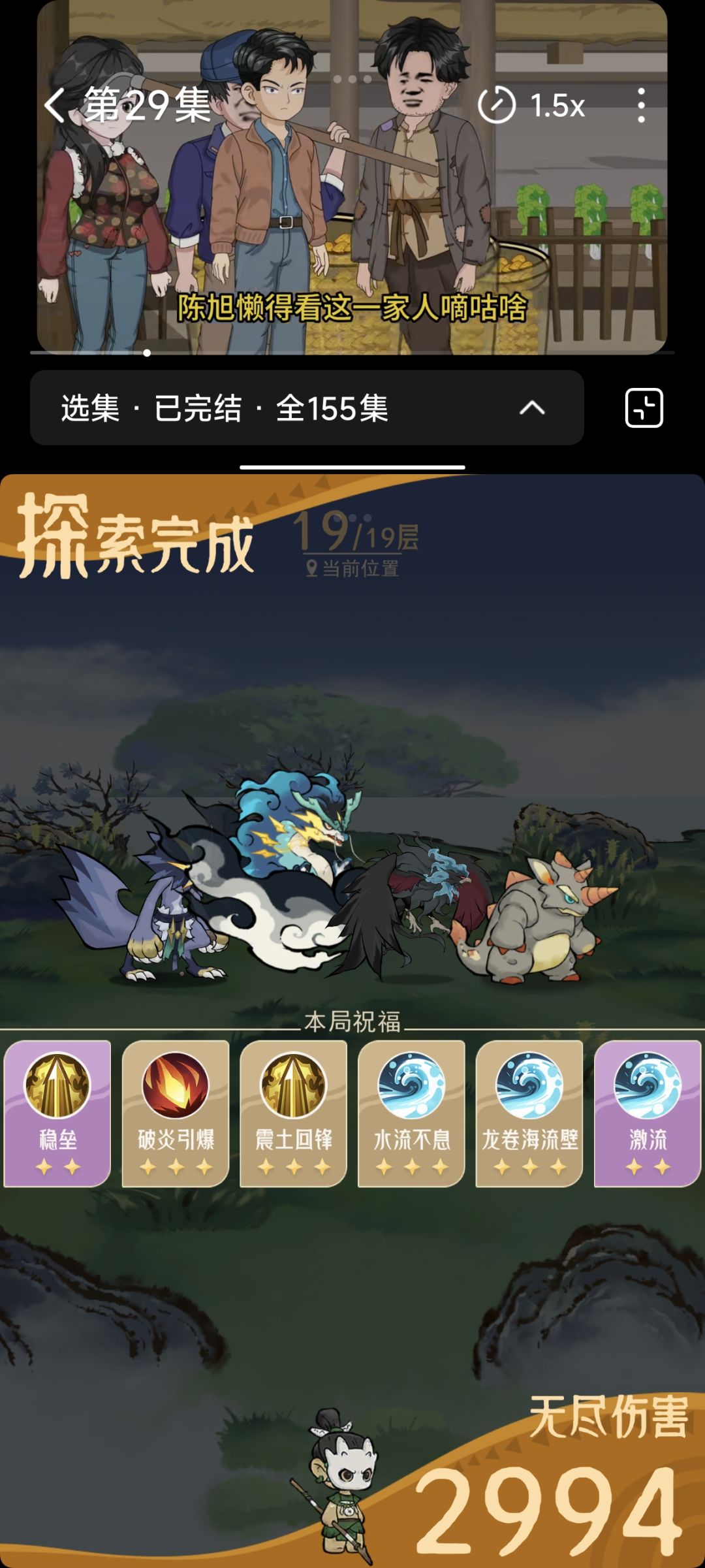 神山11攻略 2