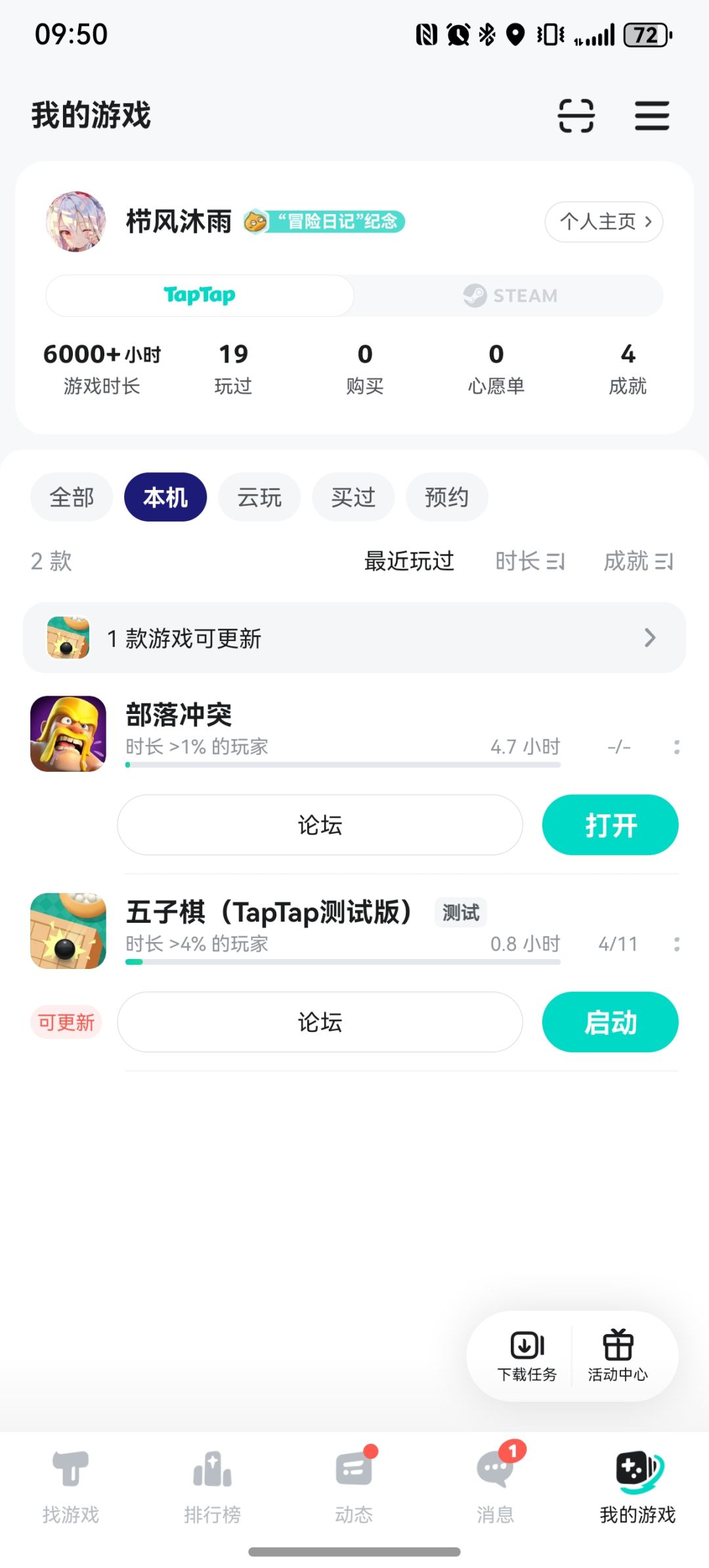 老玩家重新开始 2