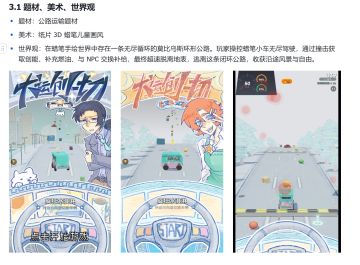 做了能开车乱撞的跑酷游戏并做好了性能优化