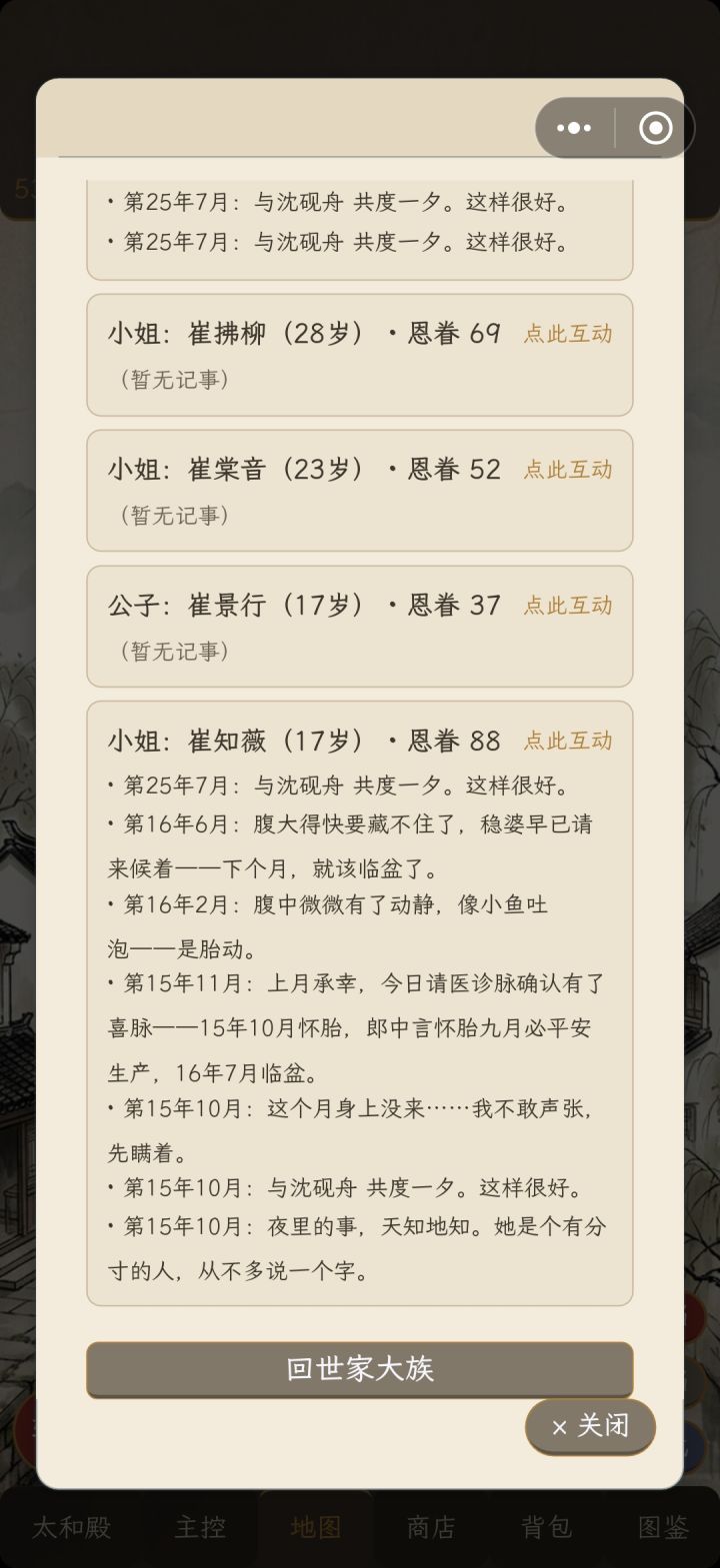 这个都好几年了怎么还没有生出来[表情_吃瓜]截图