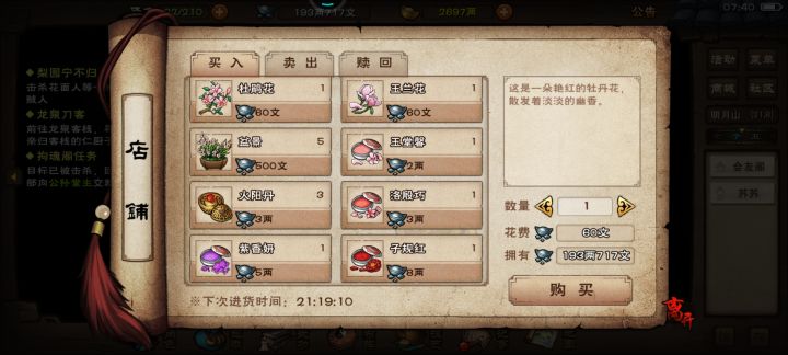大佬们,开会友阁主要买什么啊截图