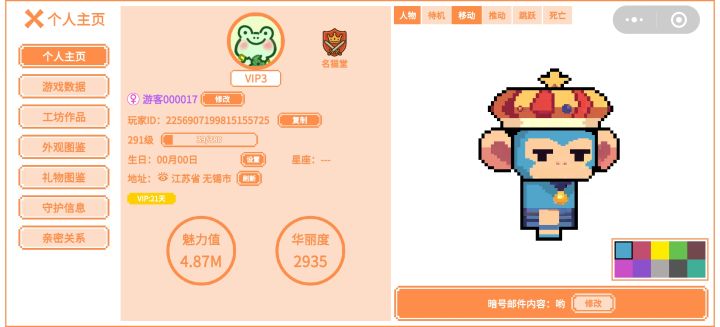 期待大家一起加入做兄弟姐妹截图