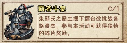 这玩意打不过怎么获得碎片?截图