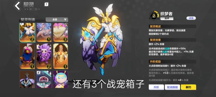 大佬们,我的宠物适合玩什么职业截图