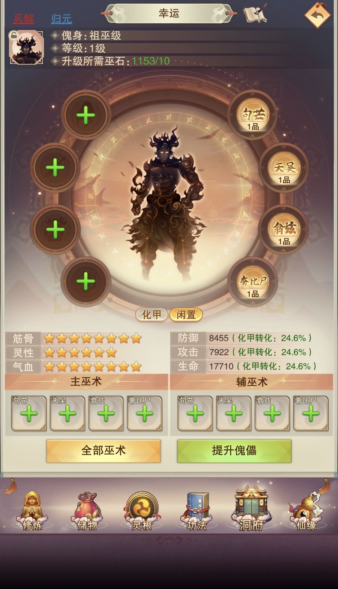 三脉和四脉那个会好点 2