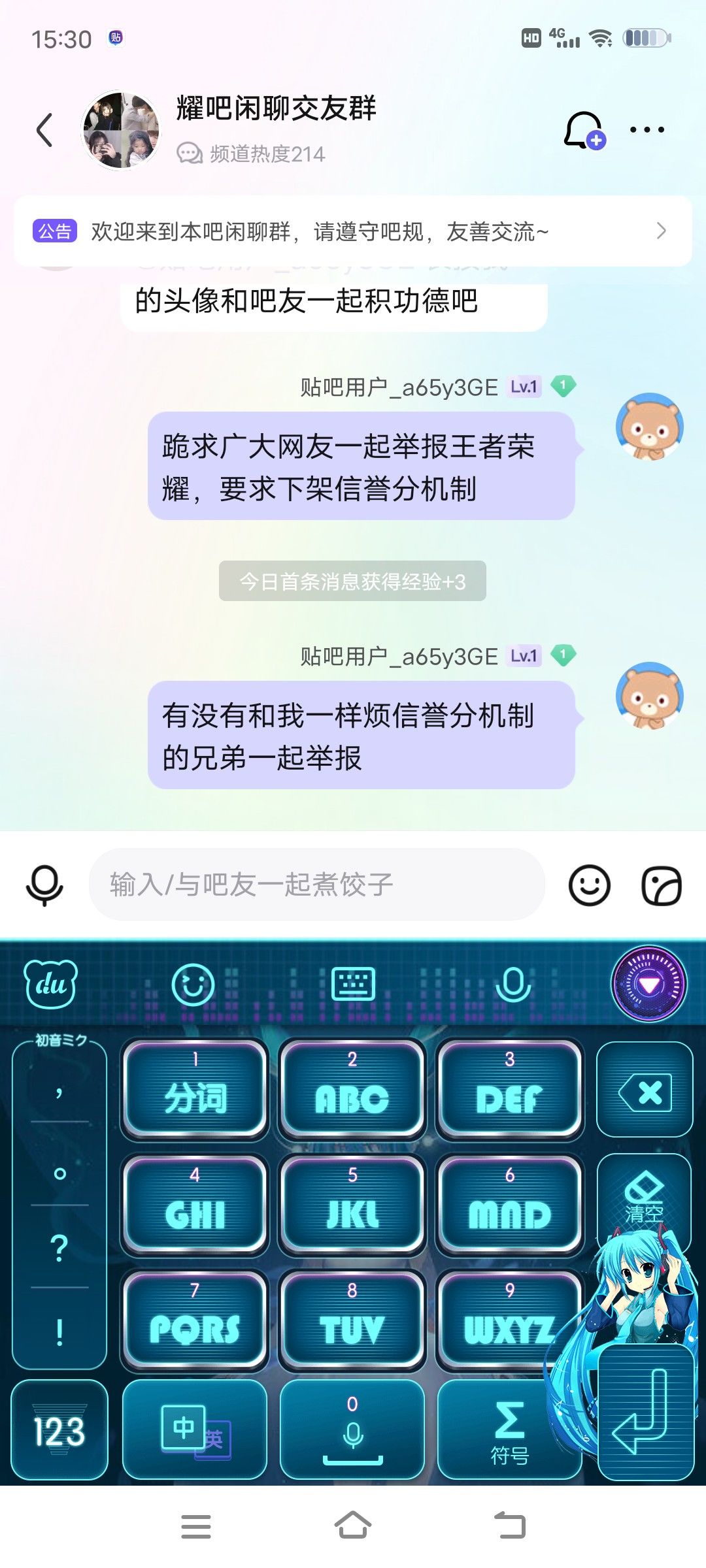 一起施压王者客服，下架信誉分机制 2