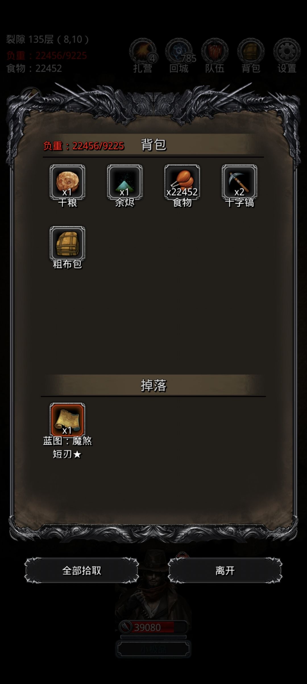 终于过了裂隙135了 1