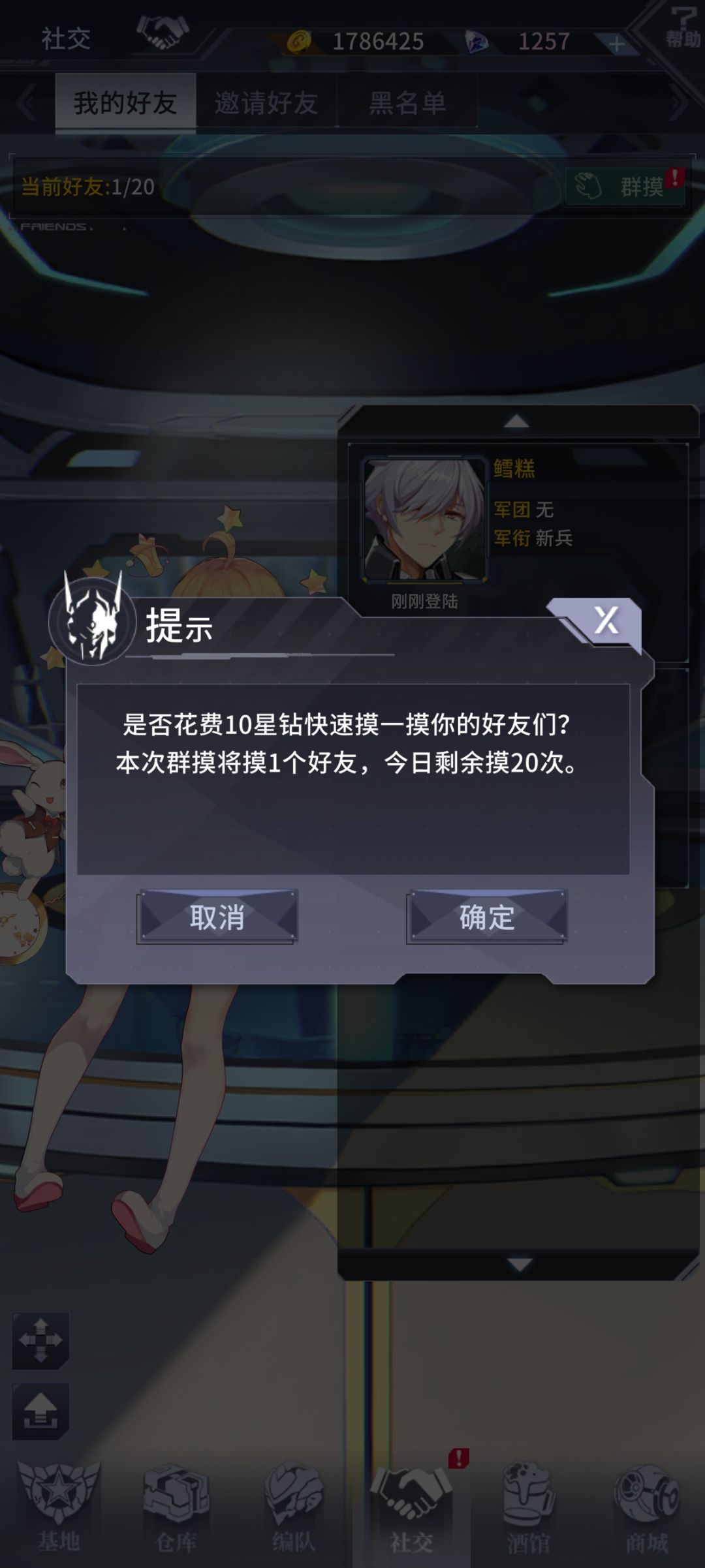 一键花钱了? 1