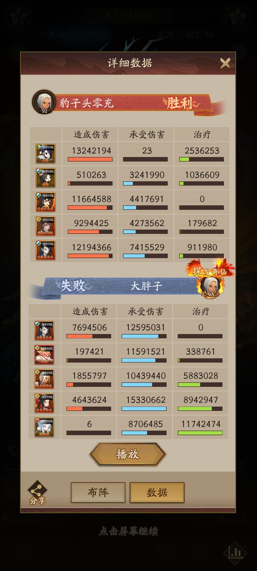 青龙就是牛,越战400万 1