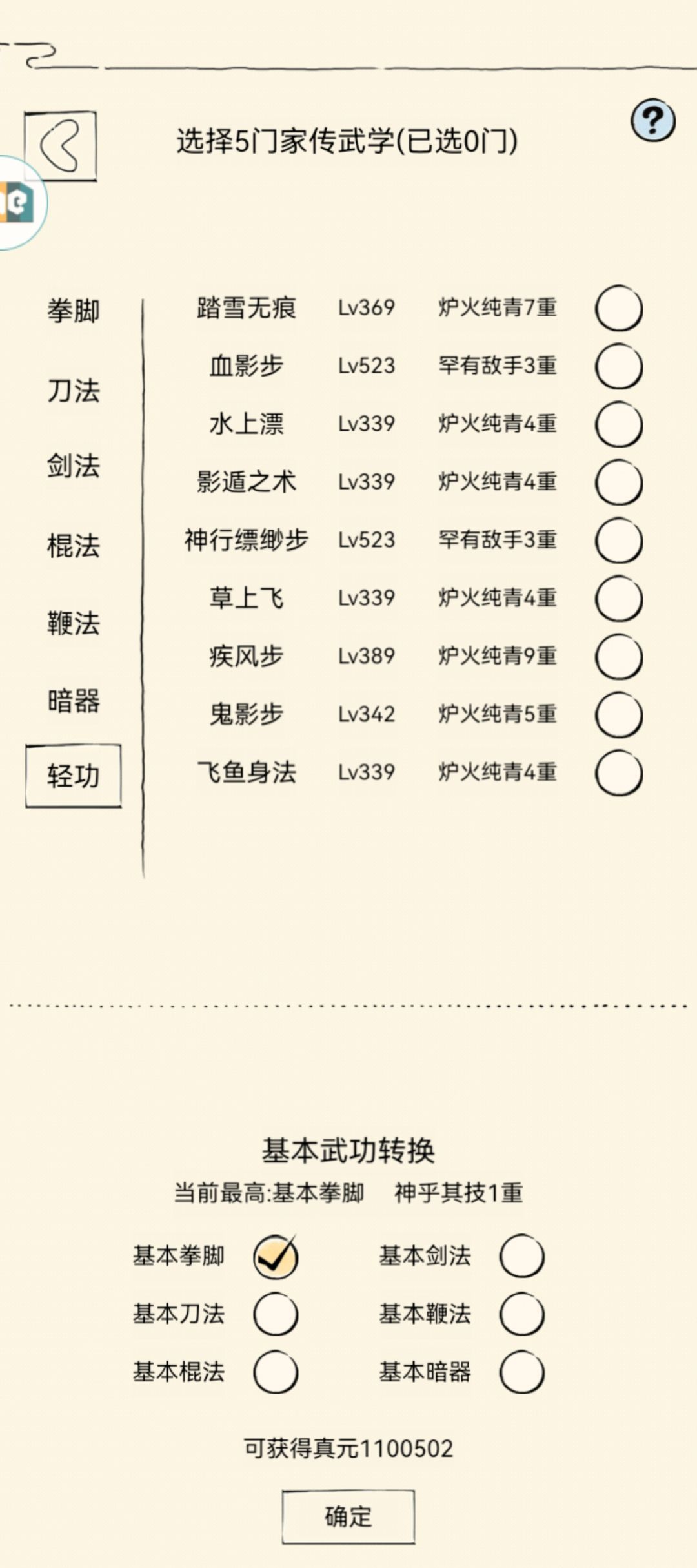 记录贴 1