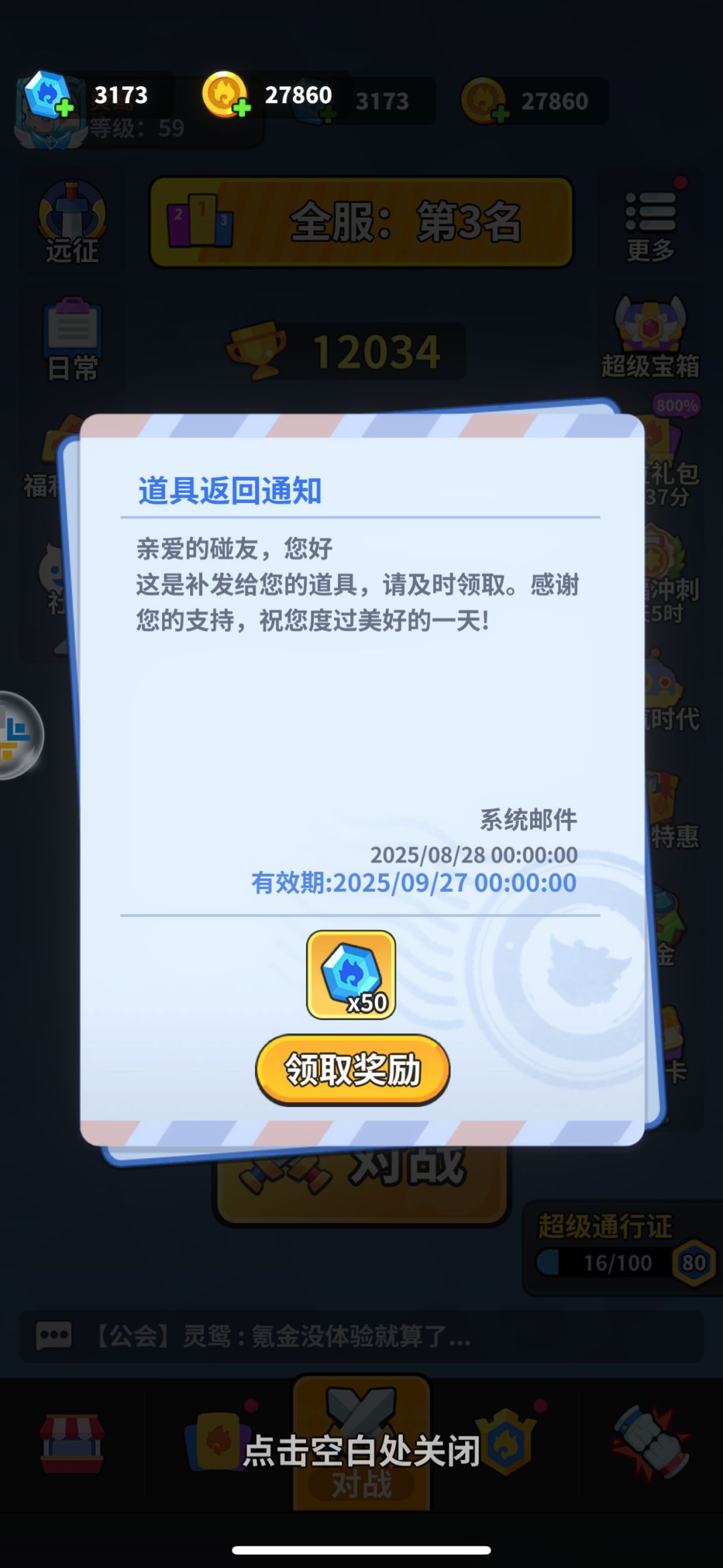 你游是真的牛逼,游戏BUG让玩家买单 1