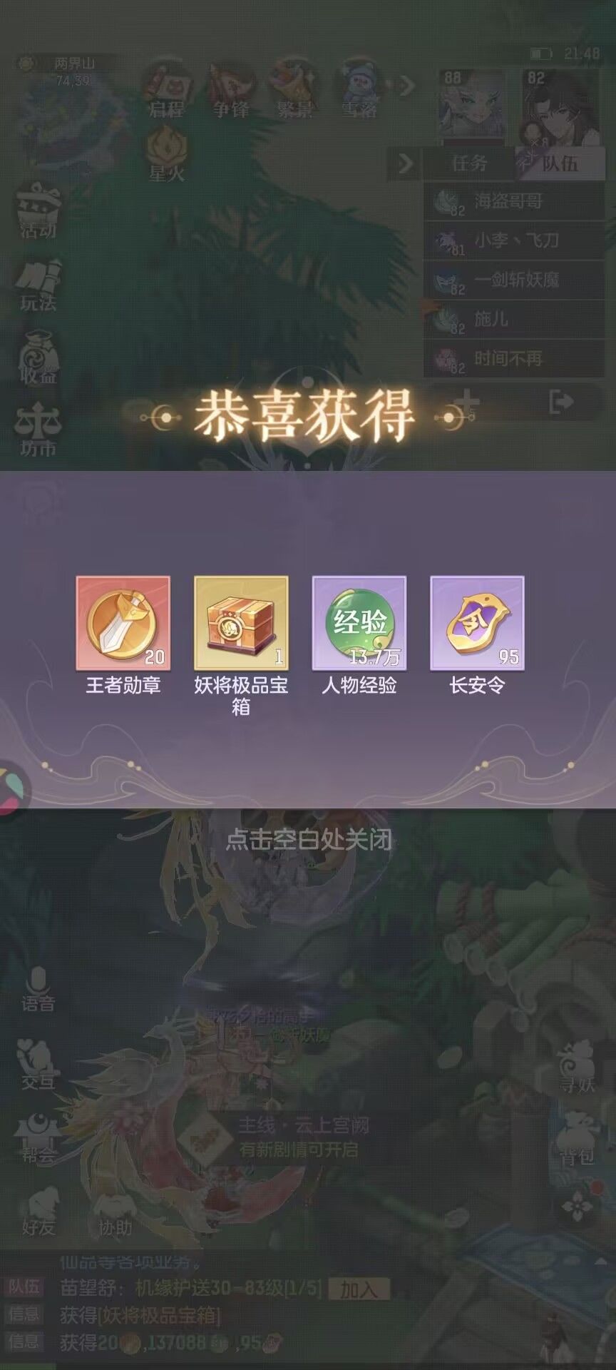 第六十七天 2