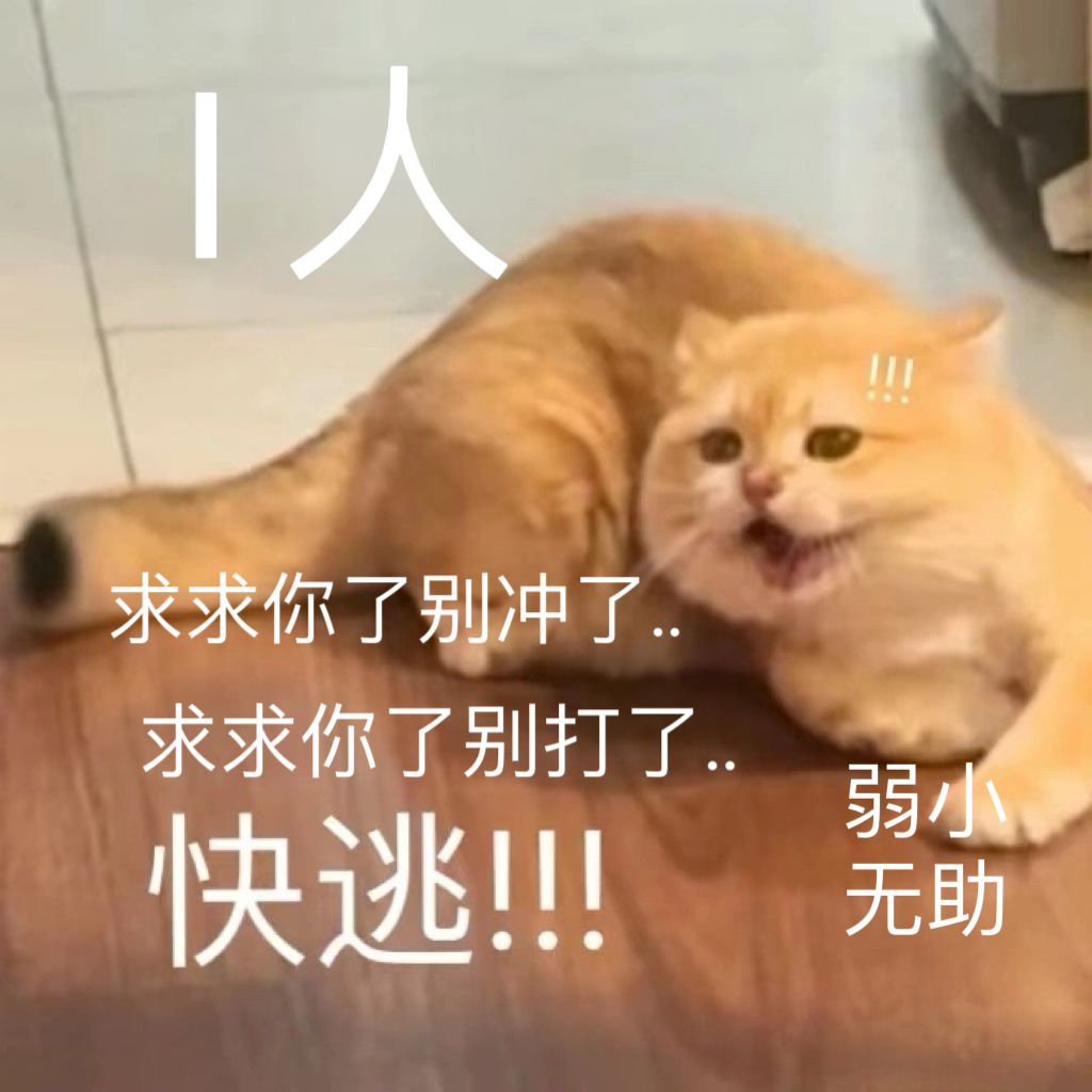 你打游戏时更像E人还是I人呢? 2