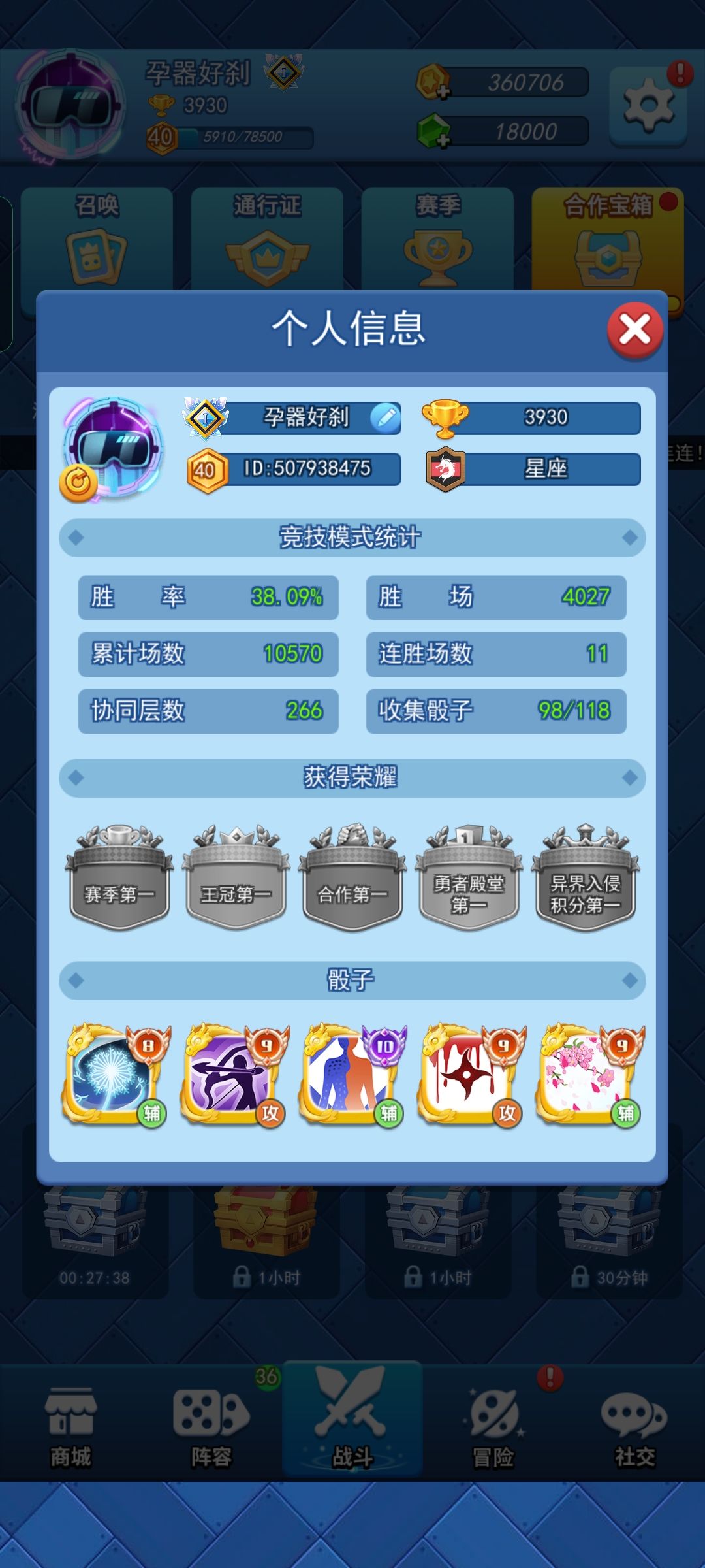 王冠第五天 2