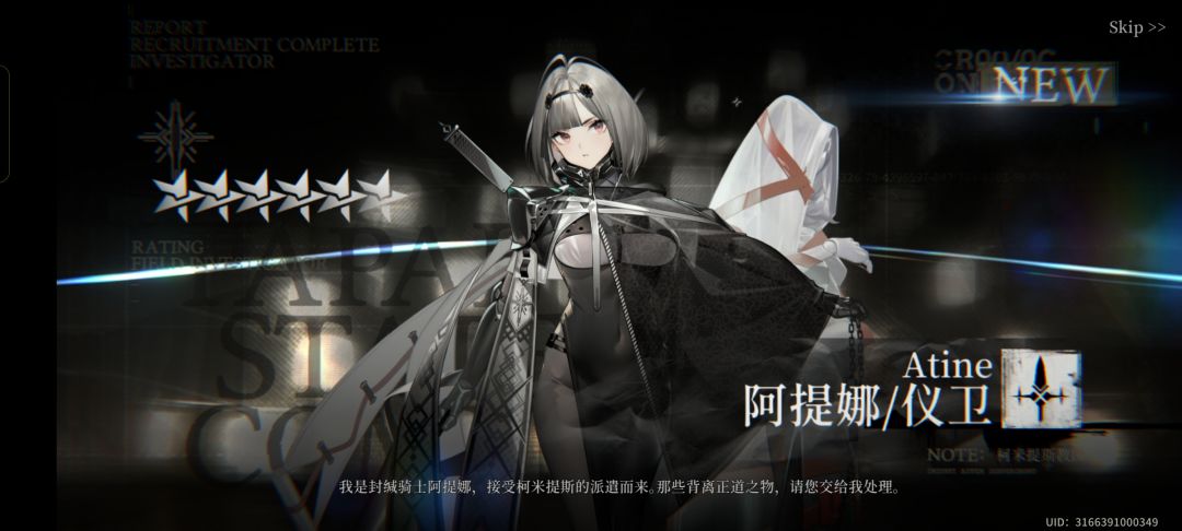获得 阿提娜 1