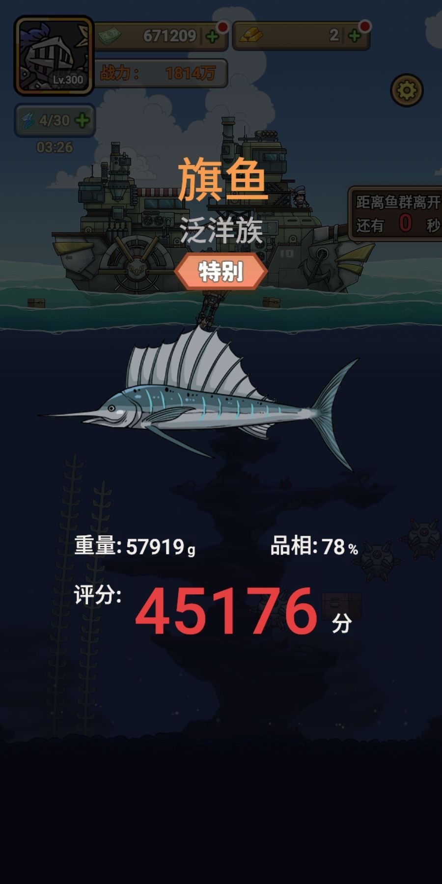 每天叉鱼ing 2