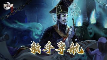 🍭新手导航🍭常见问题&攻略导航🍭