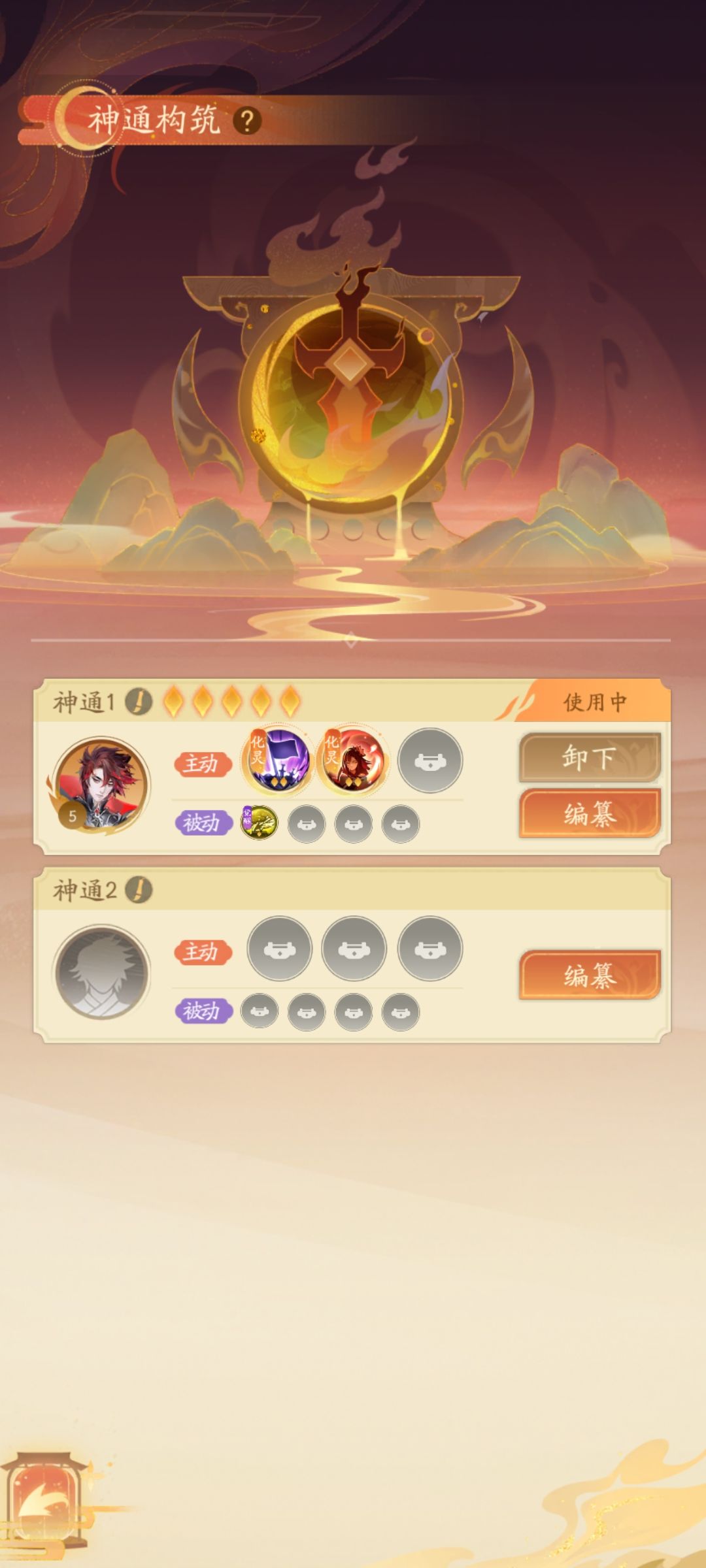 爬塔 2