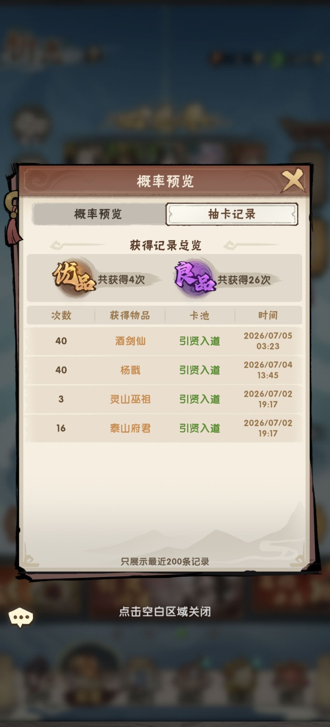 千万不要乱填问卷，乱填完直接降爆率了 2