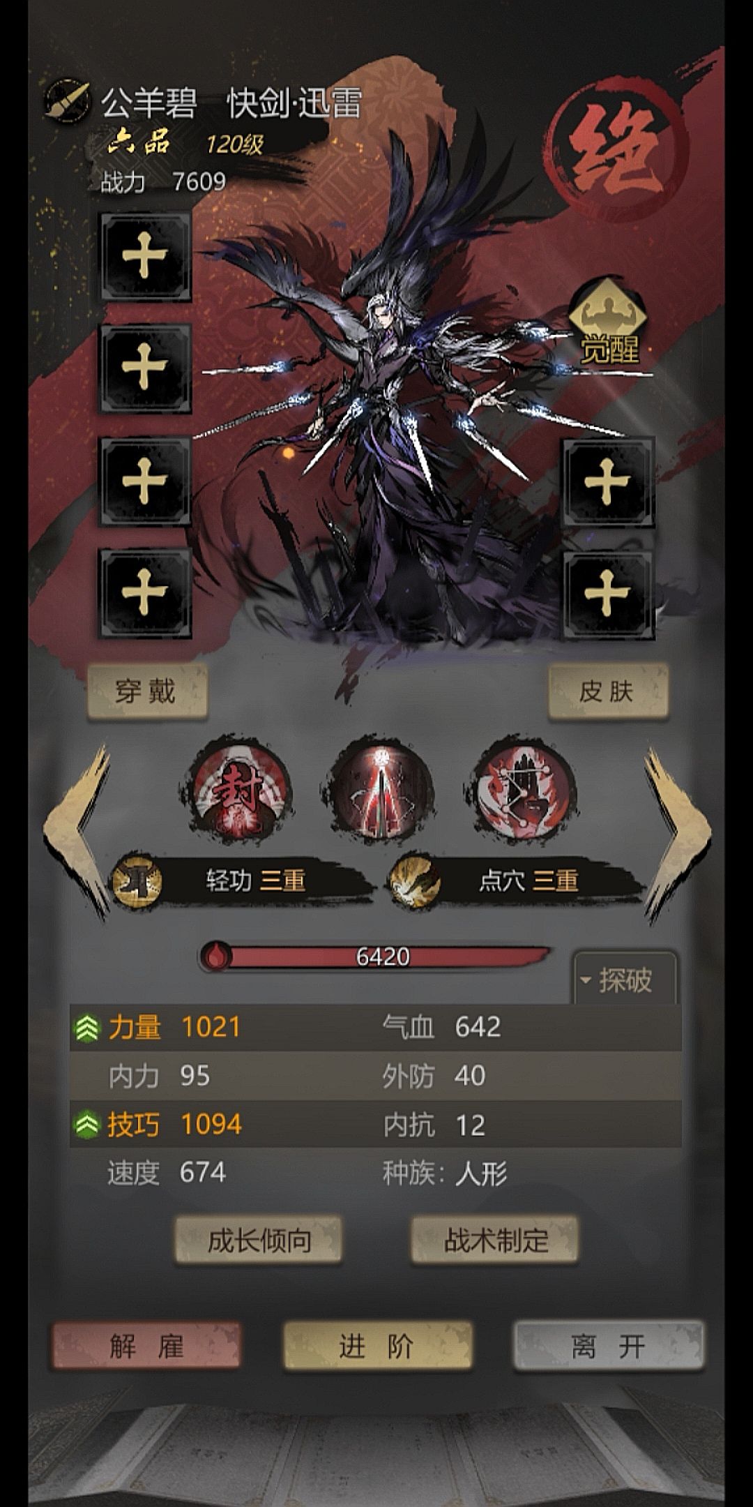 第一个闪红 1
