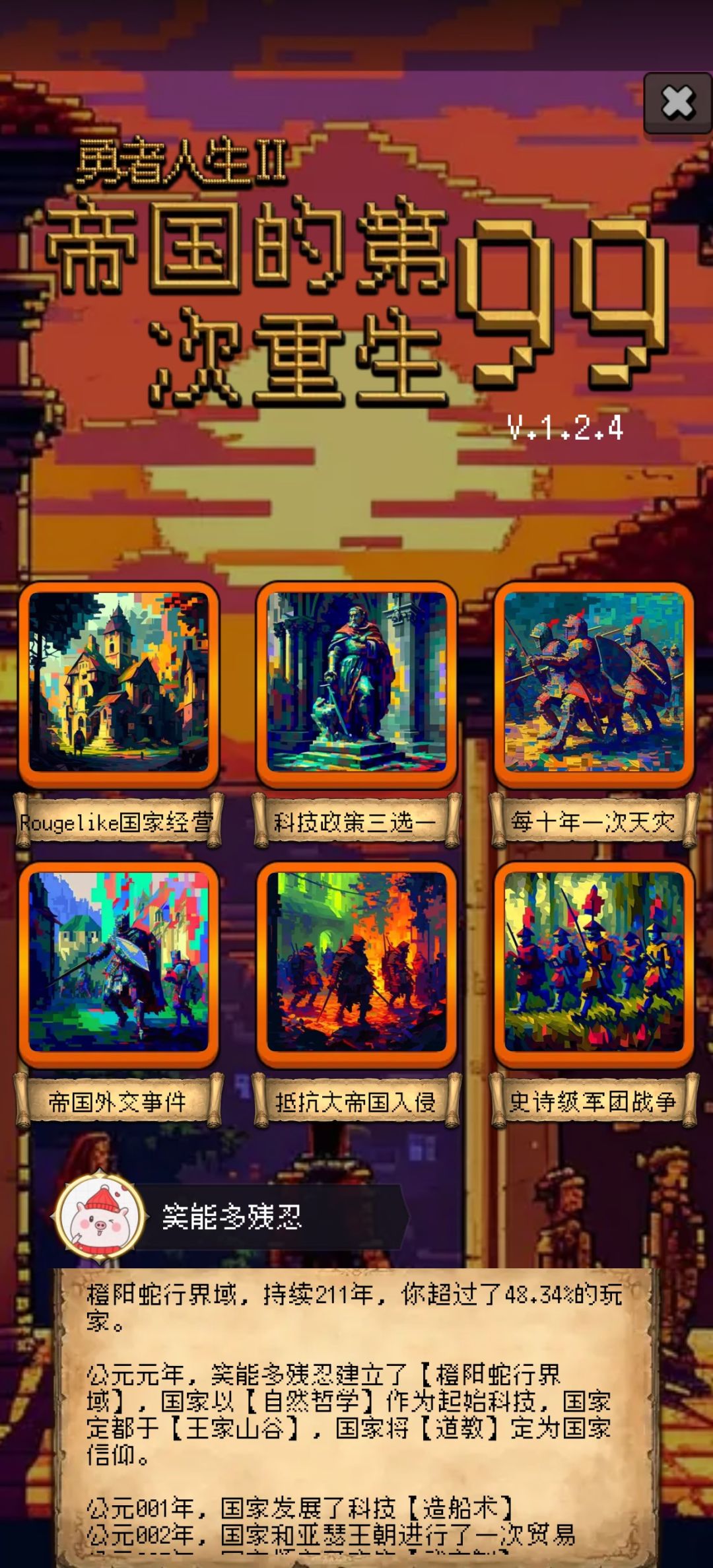 三十三首 1