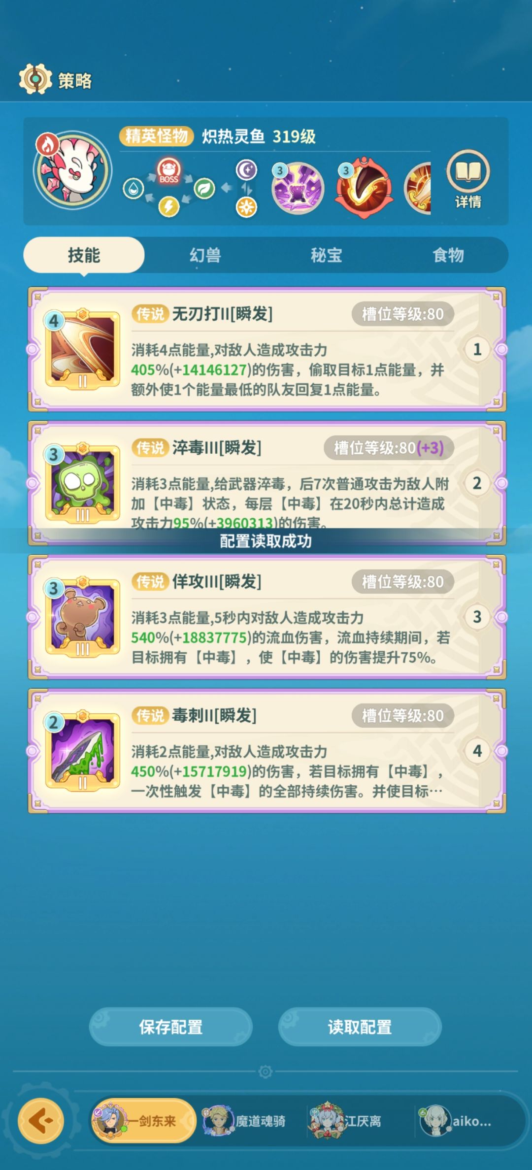 血色熔炉2截图