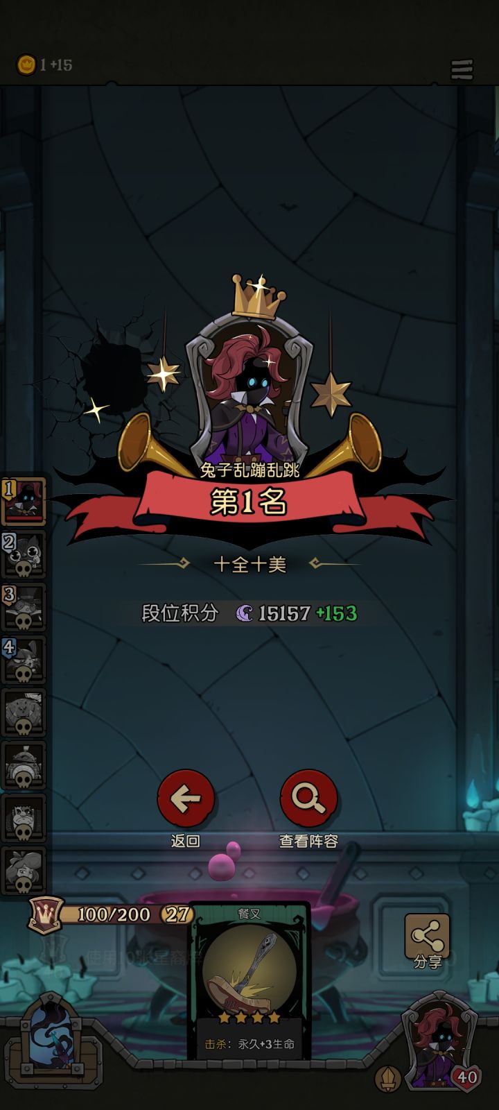 纪念第一把十全十美截图