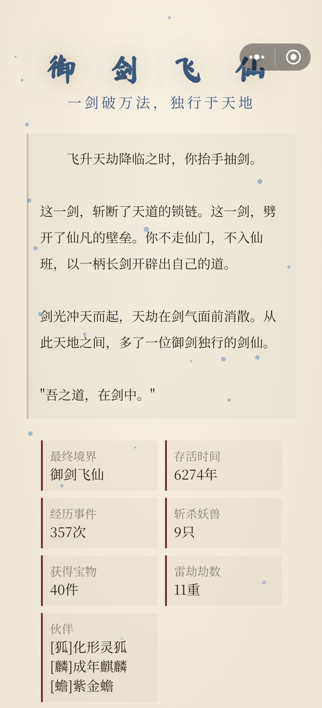 我直接鸿运齐天蛊 1