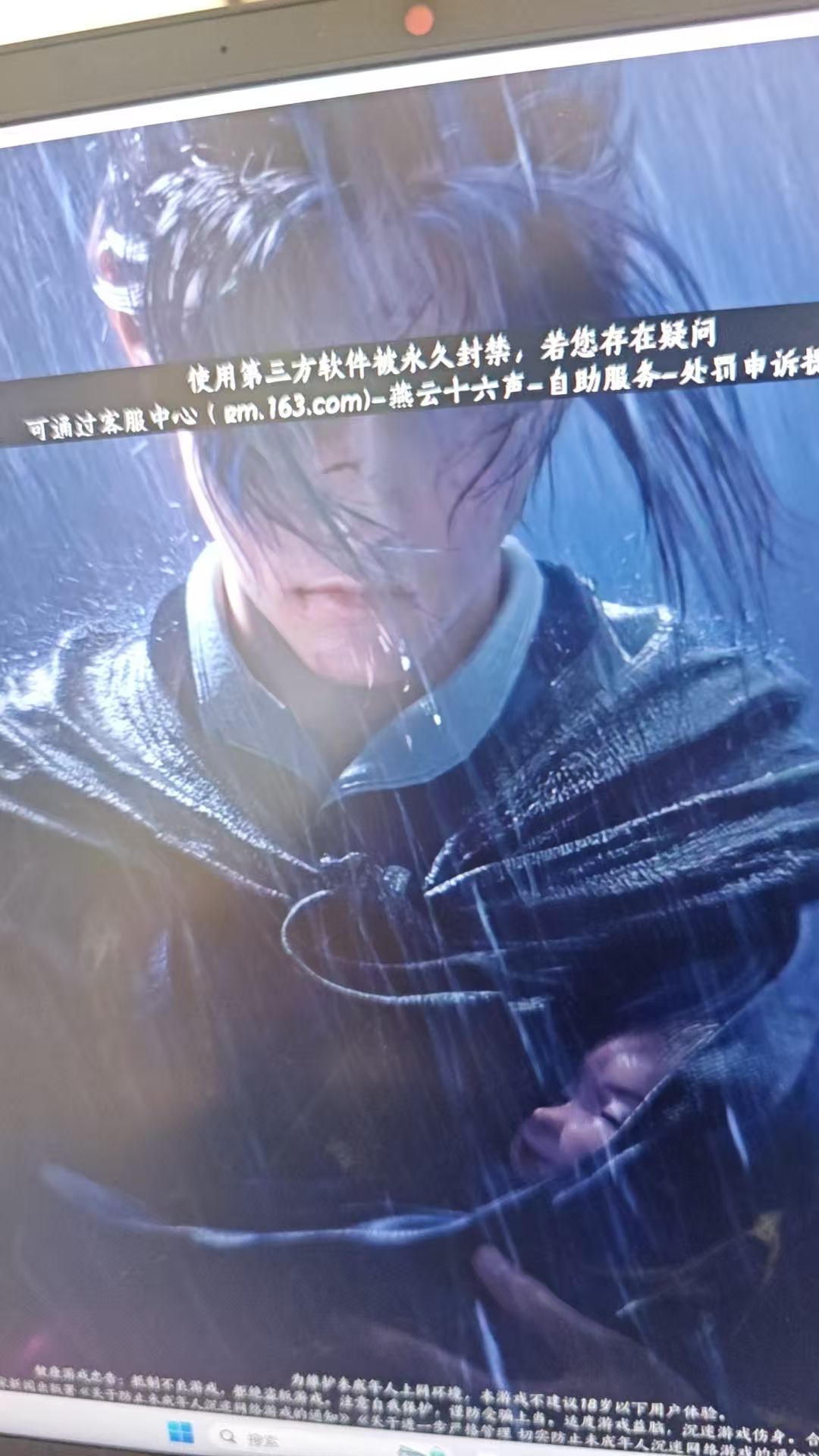谁能帮我登一下，看看解封没？截图