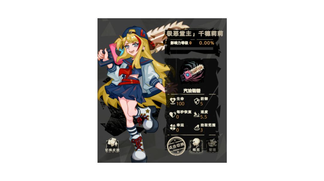 颜值即正义~拯救失足少女莉莉截图