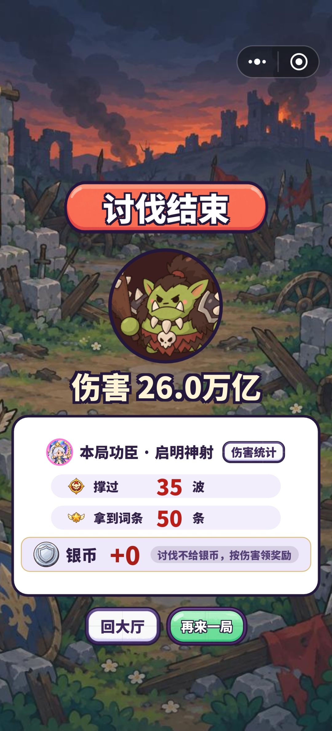 今日份凌晨凹boss 1