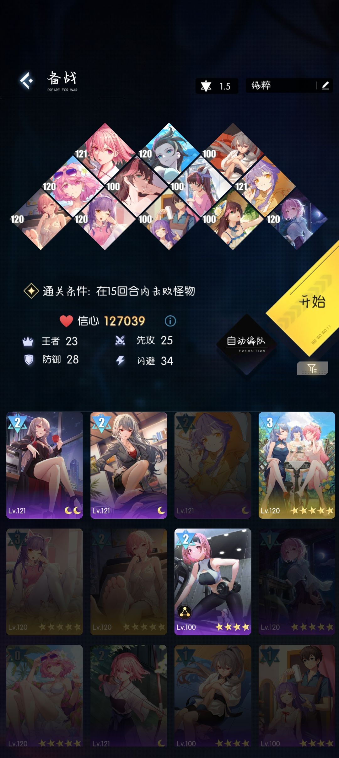【豹子头】6-27黑公关 2