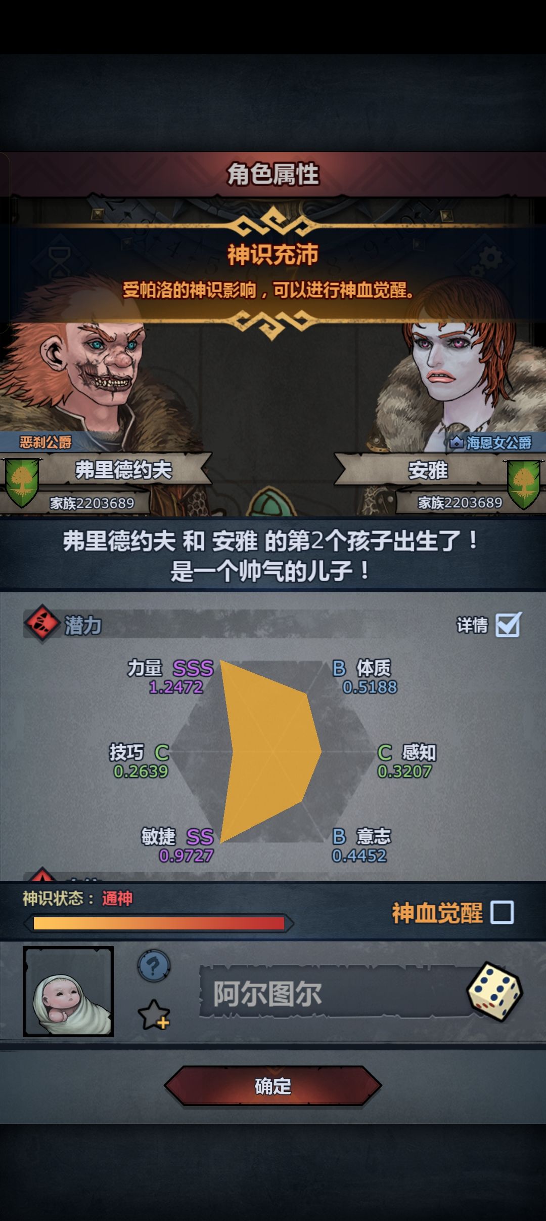 要不要妥了,神像全是满级了 1