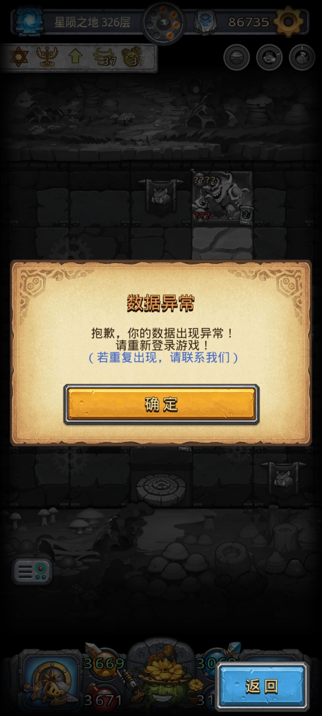 这是不让爬楼了吗,出现三次了 2