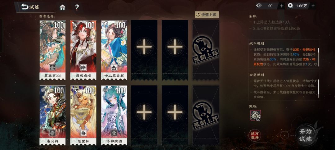 分享贴 1