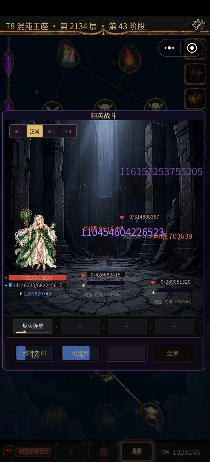 法师挺强的呀,不过应该毕业截图