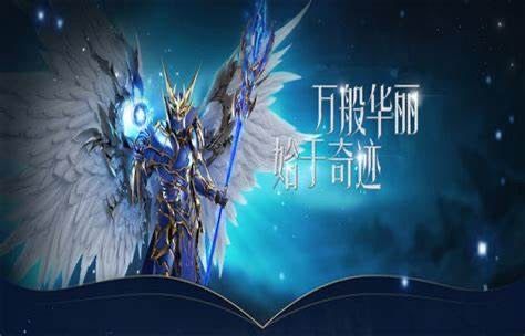 奇迹世界起源 1