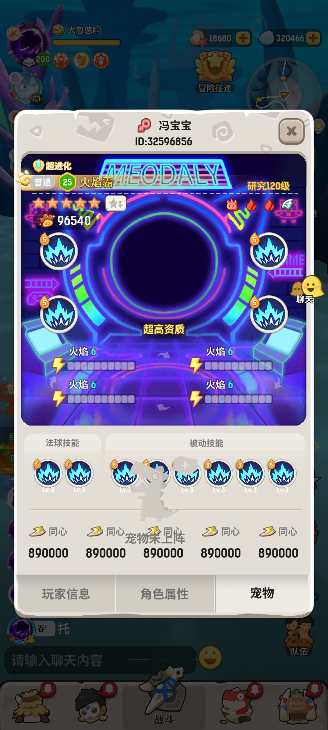 这个是托吗 3