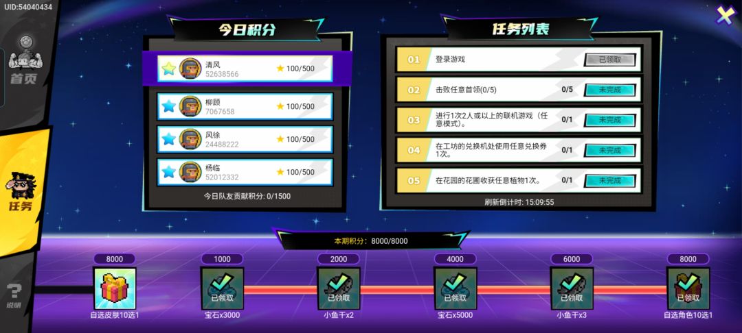 组队,不可能的 2