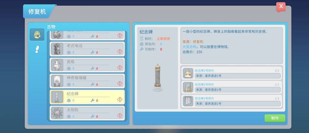 bug了么?为什么这个合成不了 1