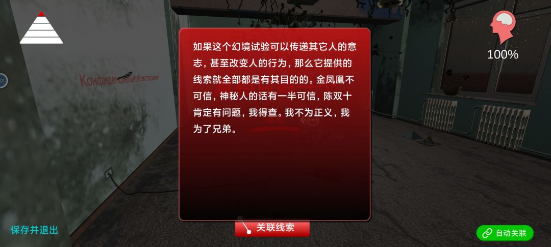 终于100%通关了 2