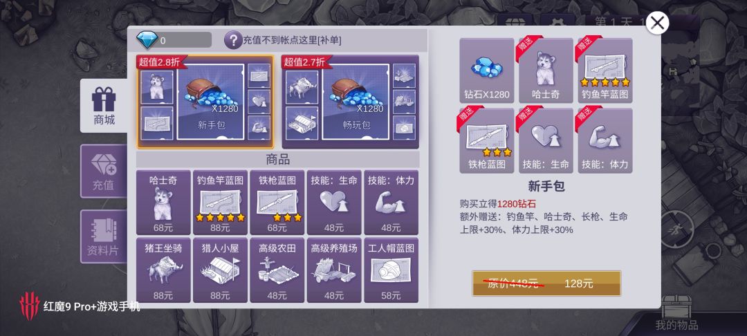 真以为自己是啥 3a 大作啊 1