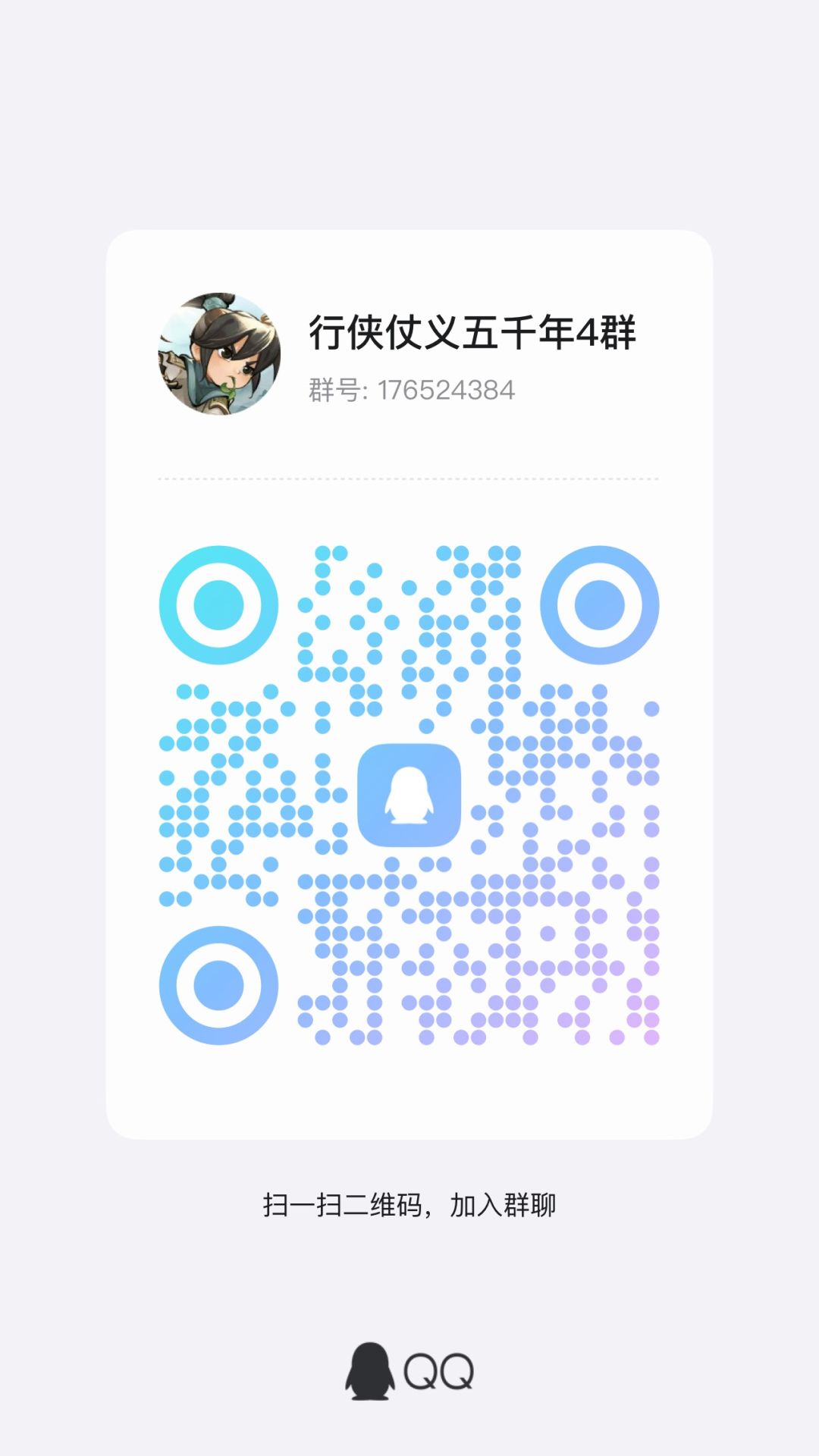 行侠仗义五千年 快乐f 攻略 3