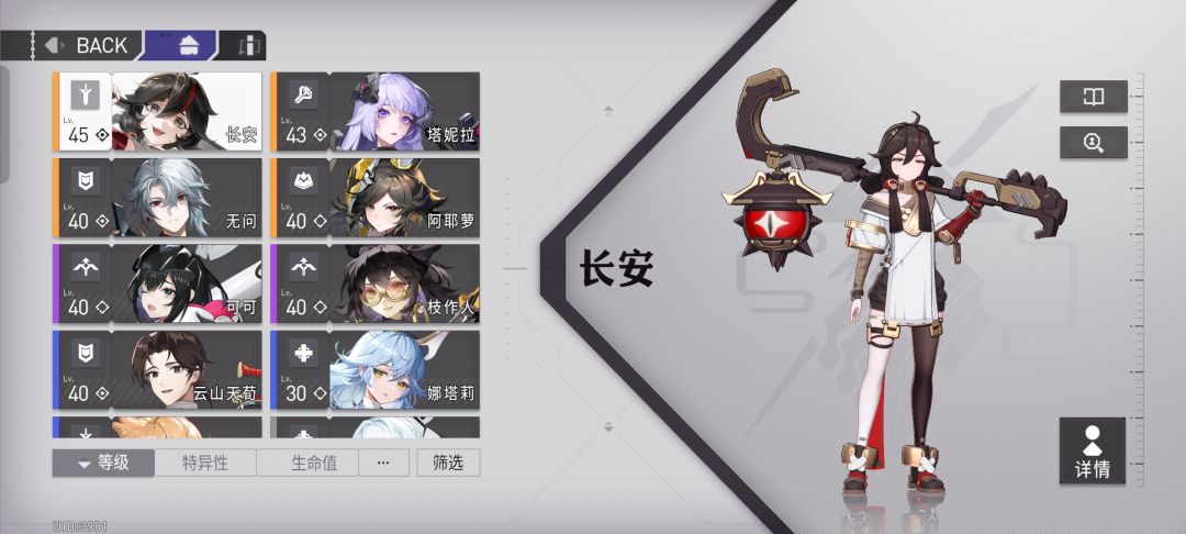 求配队 1