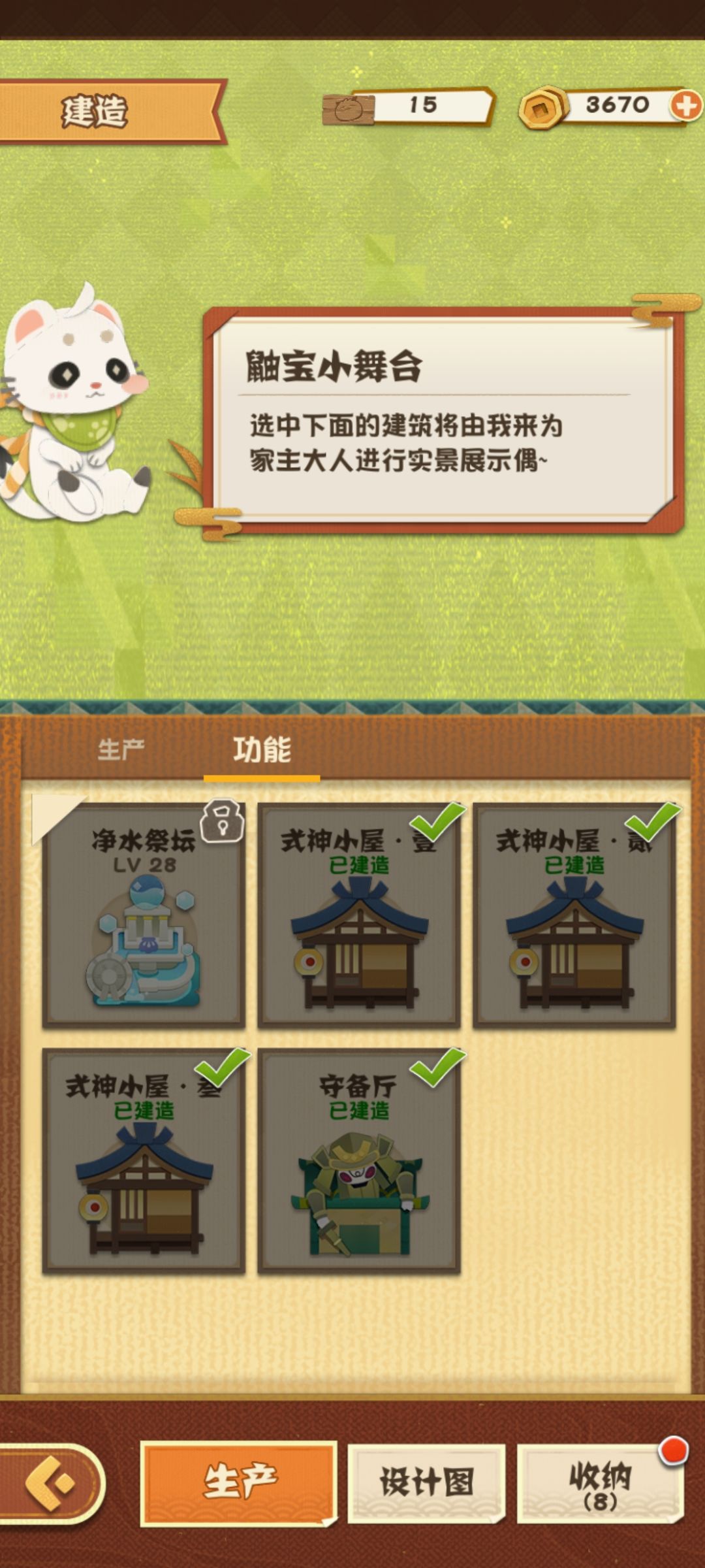 是不是bug了,等级到了不让做 1