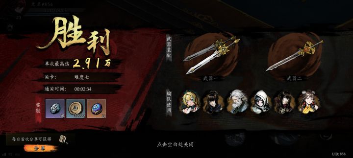 打卡!我的日常闯关!截图